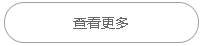 億星熱門(mén)產(chǎn)品